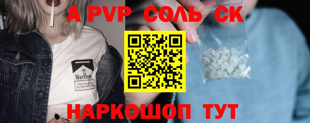 APVP мука  Вход с VPN  Юрга 
