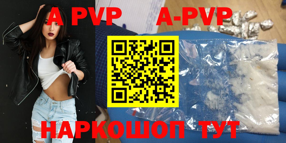 APVP мука Юрга