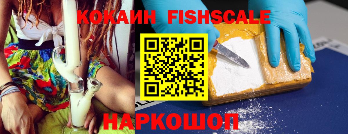 Кокаин 98% Юрга