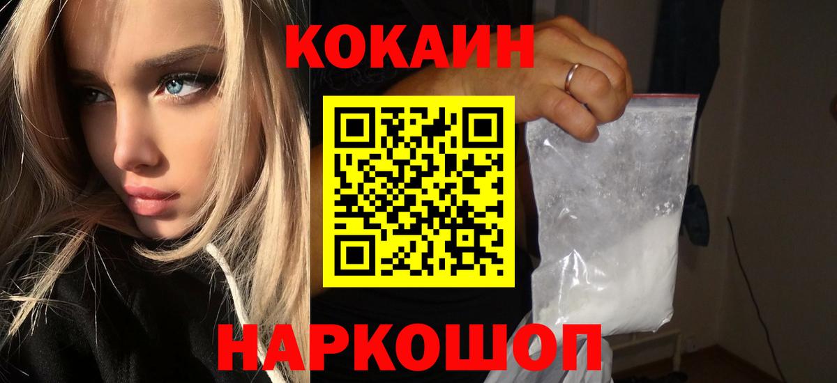 КОКАИН Fish Scale  Вход с VPN  Cocaine Боливия  Cocaine  Юрга 