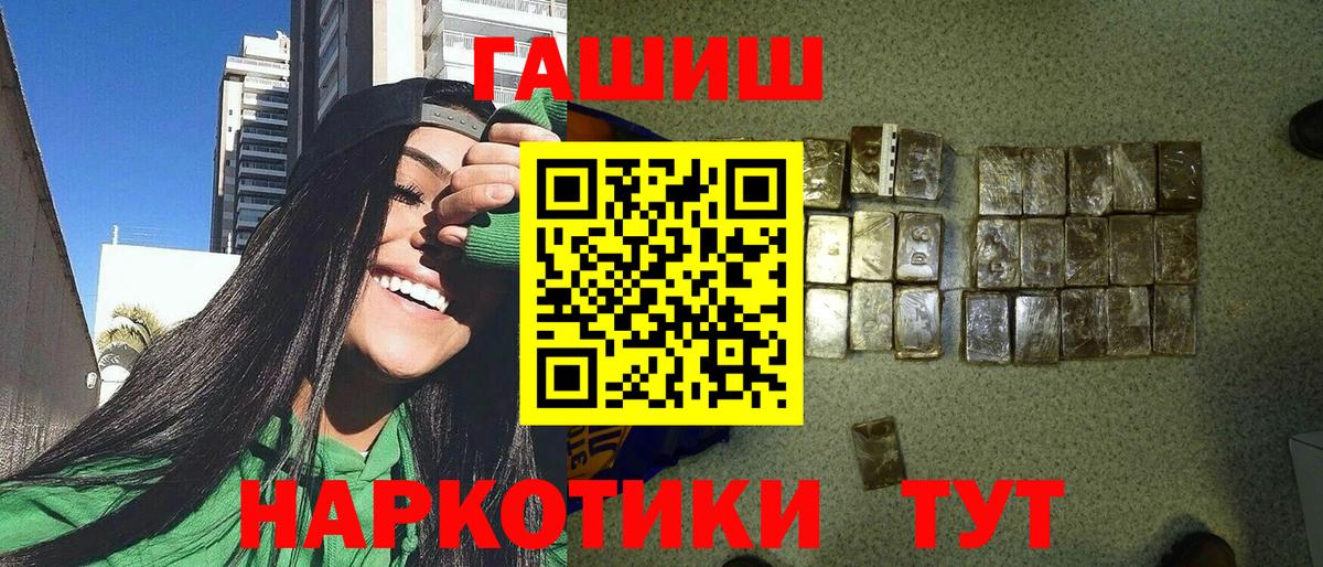 Юрга  Гашиш Premium  Вход с VPN  ГАШ VHQ 