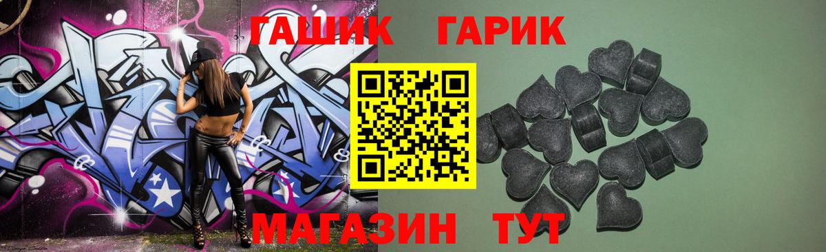 Гашиш гашик Юрга