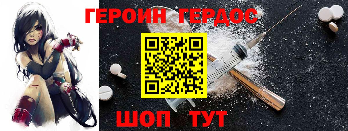 Юрга  Героин  Вход с VPN  ГЕРОИН Афган 