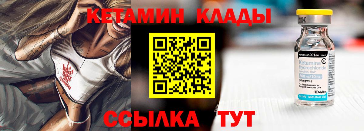 КЕТАМИН VHQ  КЕТАМИН ketamine  Юрга  Вход с VPN 