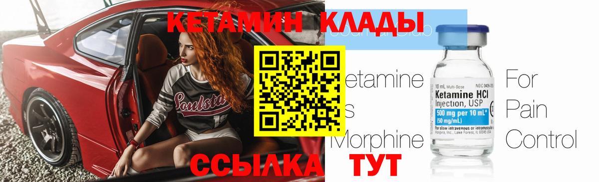 КЕТАМИН ketamine Юрга