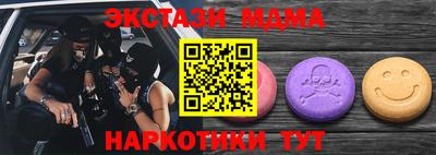 МДМА Малоярославец