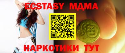МДМА Малоярославец