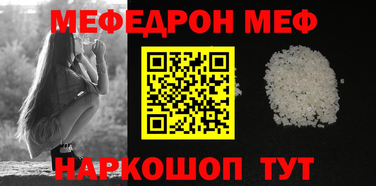 Меф  МЯУ-МЯУ  где купить наркоту  Юрга  МЯУ-МЯУ мука  Вход с VPN 