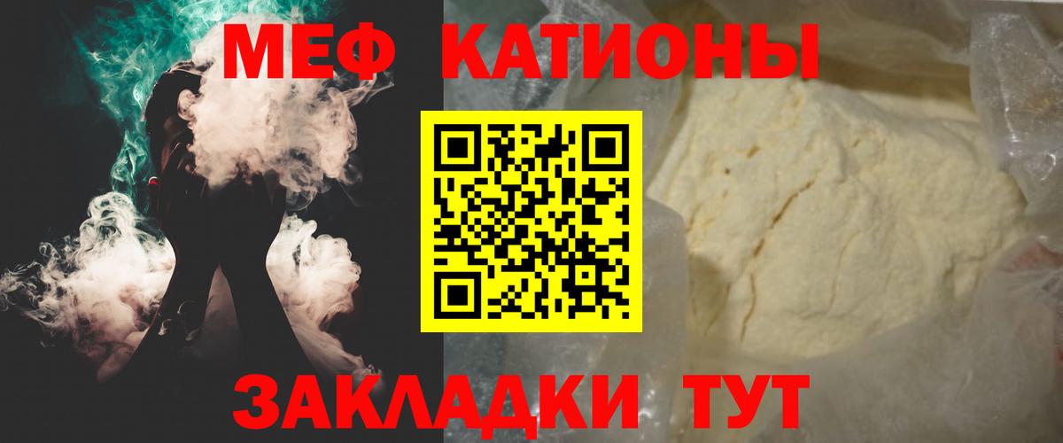 Меф мука Юрга