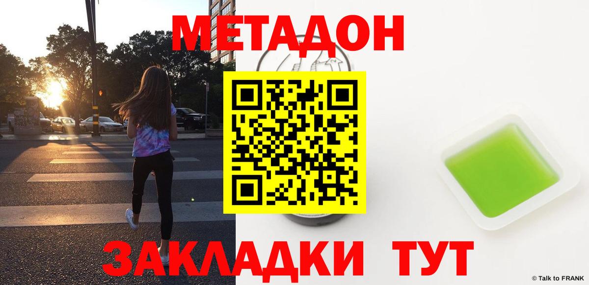Юрга  Метадон белоснежный    вход  Вход с VPN 