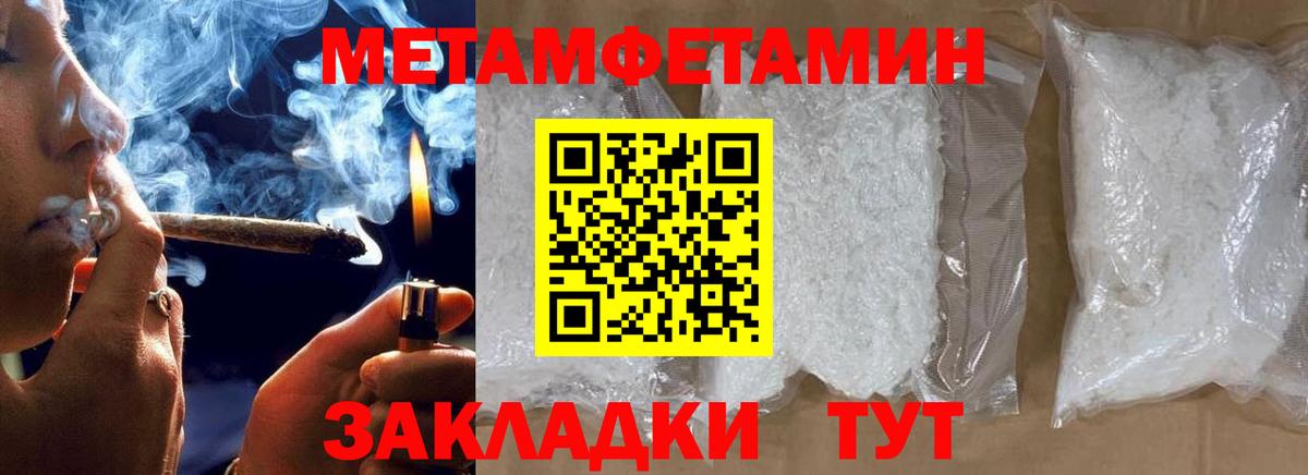 Метамфетамин мет Юрга
