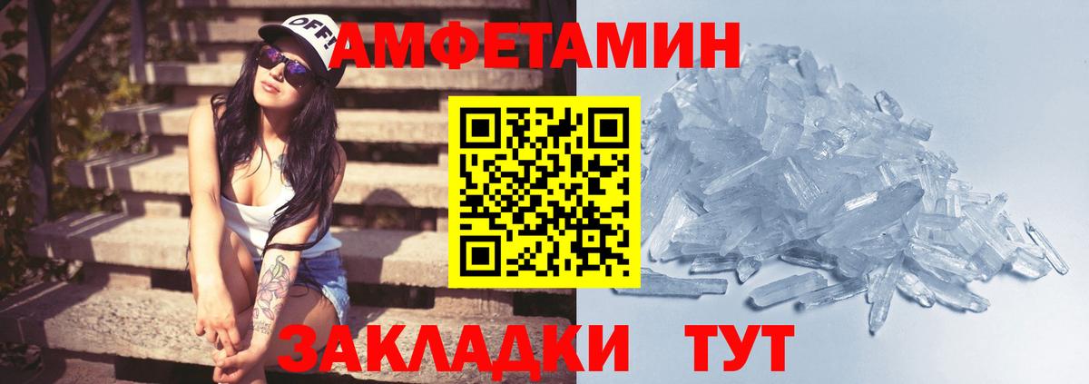 Первитин кристалл  Вход с VPN  Первитин кристалл  Юрга 