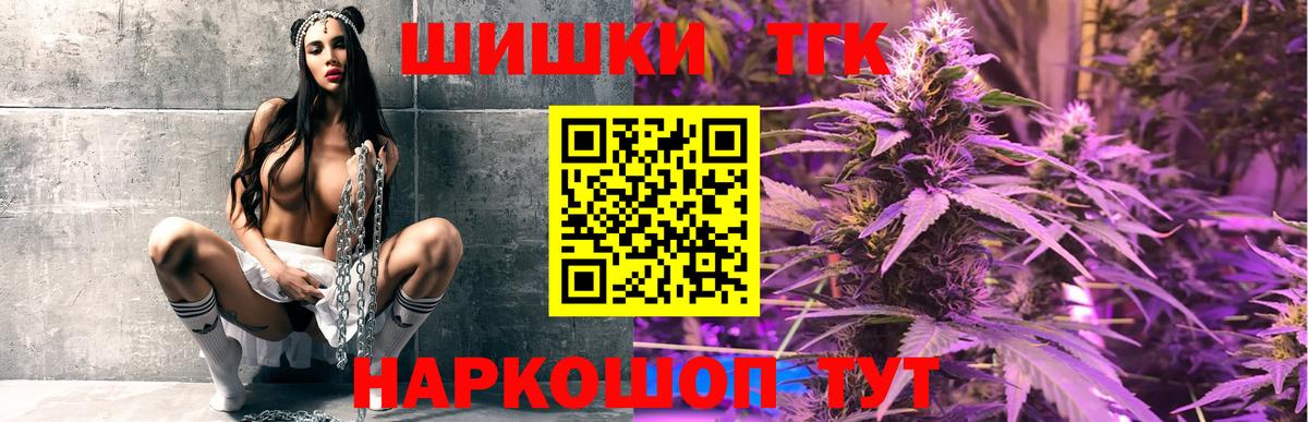 Юрга  МАРИХУАНА LSD WEED  Бошки марихуана семена  Каннабис марихуана  Вход с VPN  Канабис OG Kush 